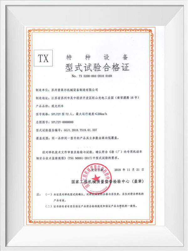 Experiment certificate